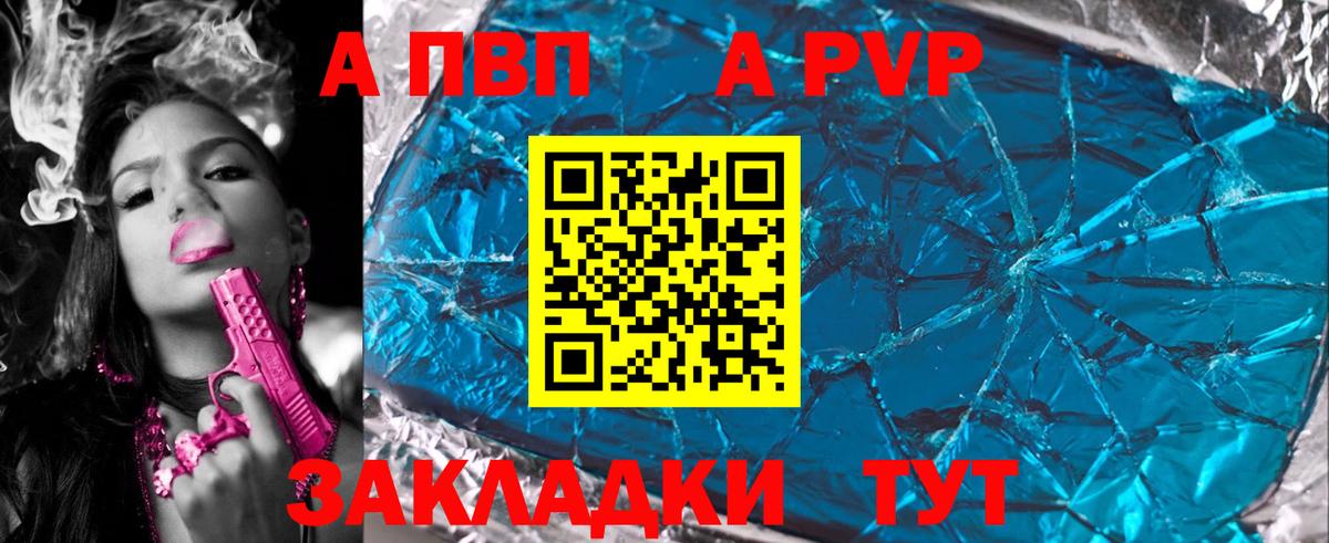 А ПВП Crystall Дагестанские Огни