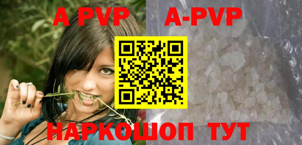 Alpha-PVP мука  Alpha PVP Crystall  Вход с VPN  Дагестанские Огни 
