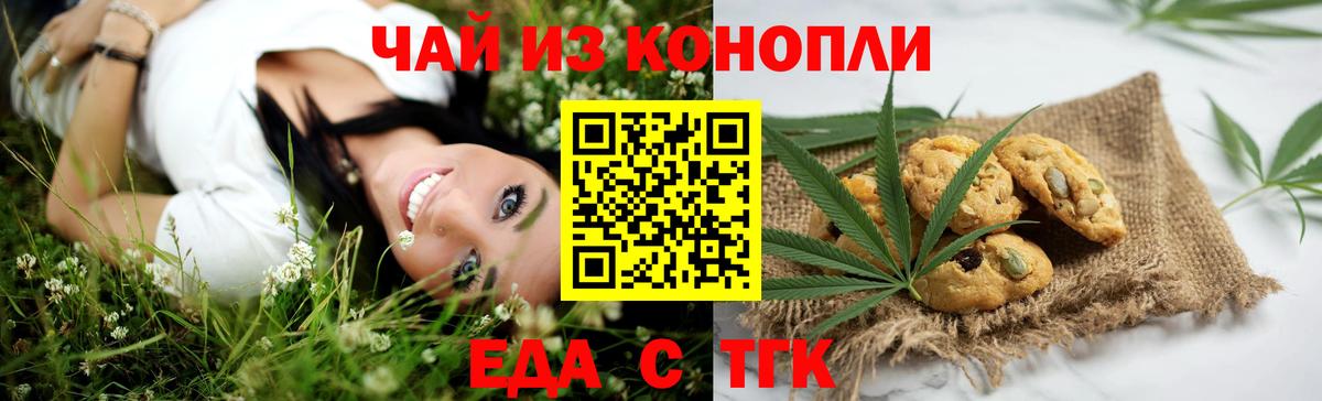 Еда ТГК марихуана  Вход с VPN  Дагестанские Огни 