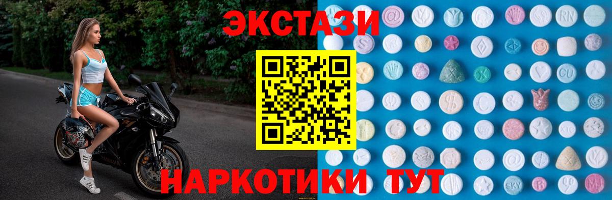 Ecstasy 280мг Дагестанские Огни