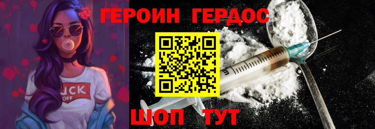 Героин  ГЕРОИН гречка  Вход с VPN  Дагестанские Огни 