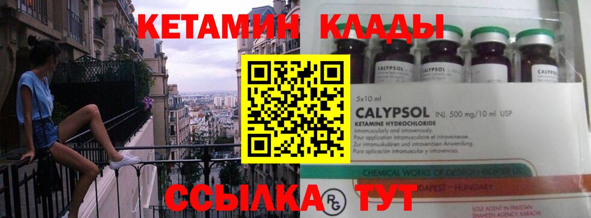 КЕТАМИН VHQ  Вход с VPN  Дагестанские Огни 