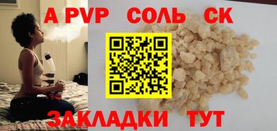 ALPHA PVP Кинель