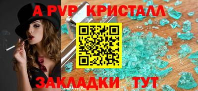 ALPHA PVP Кинель