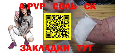 ALPHA PVP Кинель