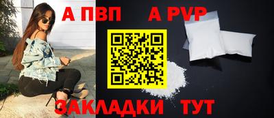 ALPHA PVP Кинель