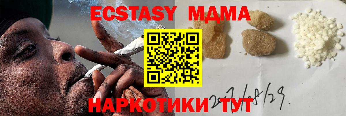 МДМА VHQ  Вход с VPN  МДМА  МДМА VHQ  Дагестанские Огни 