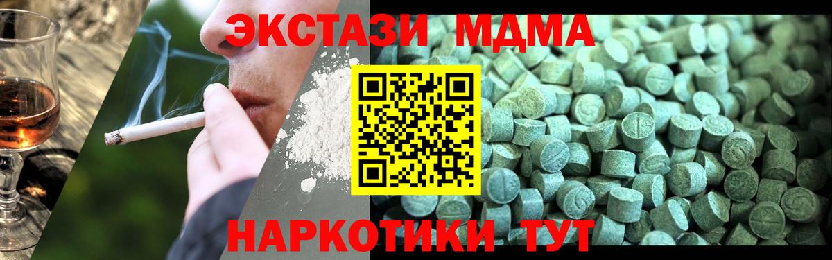 МДМА crystal Дагестанские Огни