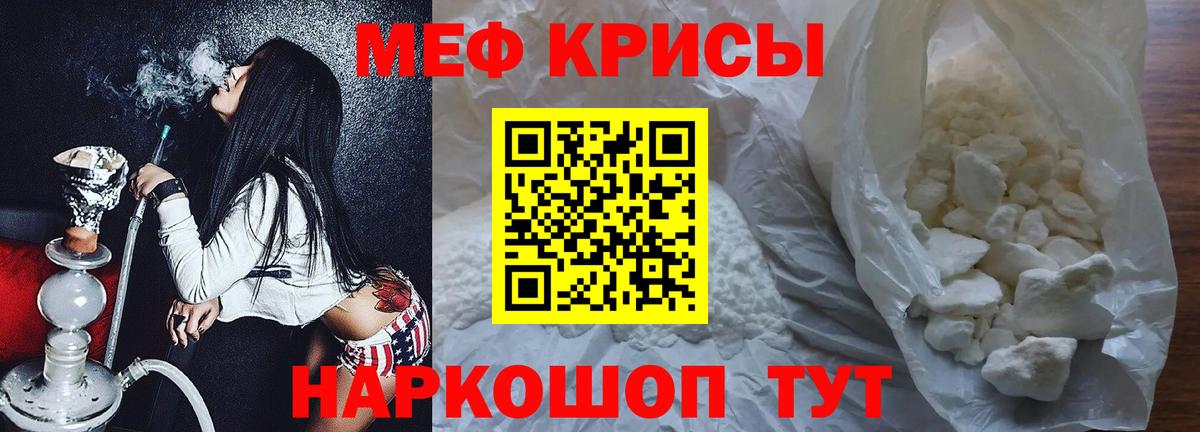 Мефедрон  МЕФ 4 MMC  где купить   Дагестанские Огни  МЯУ-МЯУ кристаллы  Вход с VPN 