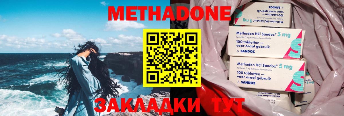 МЕТАДОН VHQ  Вход с VPN    tor  МЕТАДОН methadone  Дагестанские Огни 