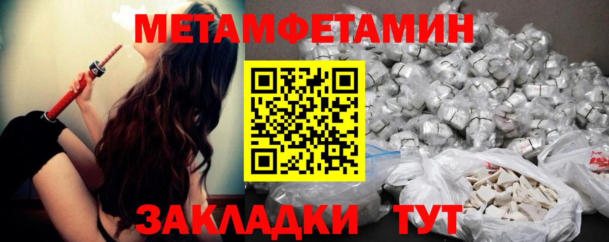 Первитин мет Дагестанские Огни
