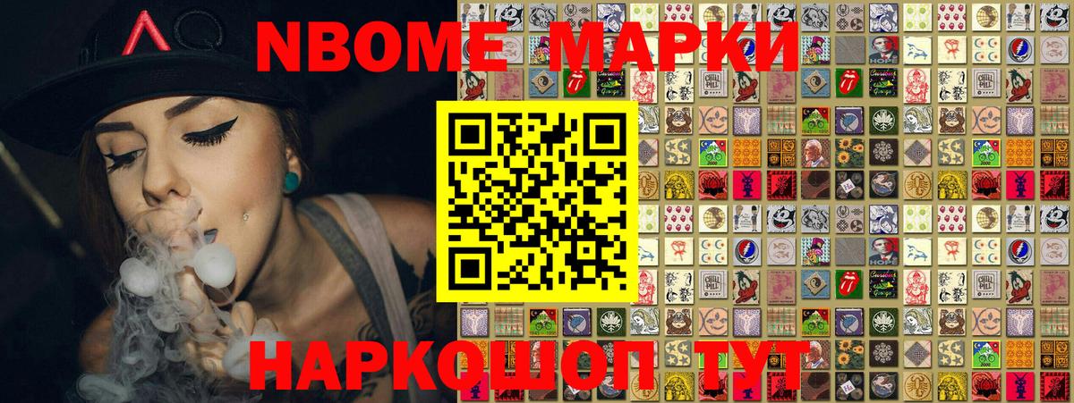 Дагестанские Огни  Марки 25I-NBOMe 1500мкг  Марки 25I-NBOMe 1500мкг  Вход с VPN 
