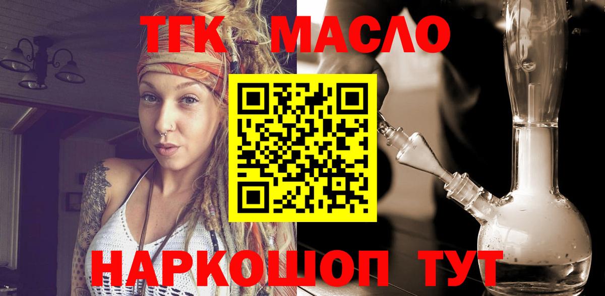 ТГК вейп с тгк  Дистиллят ТГК Wax  цены наркотик  Дагестанские Огни  Вход с VPN 
