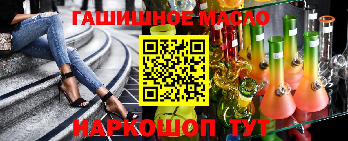 ТГК гашишное масло Дагестанские Огни