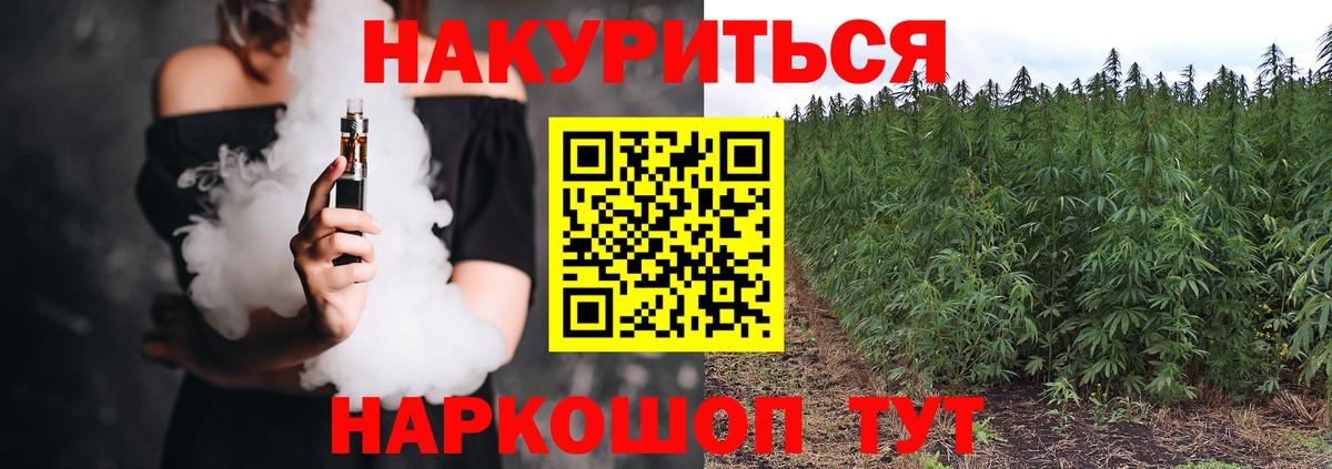 Марихуана  Дагестанские Огни  Alpha-PVP СОЛЬ кристаллы  МЕФ   Вход с VPN  ГАШИШ 